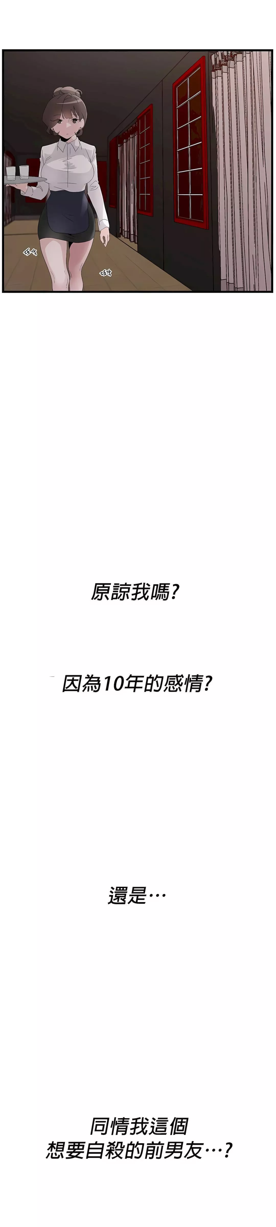 清水健救救我-第9话 - 图片 34