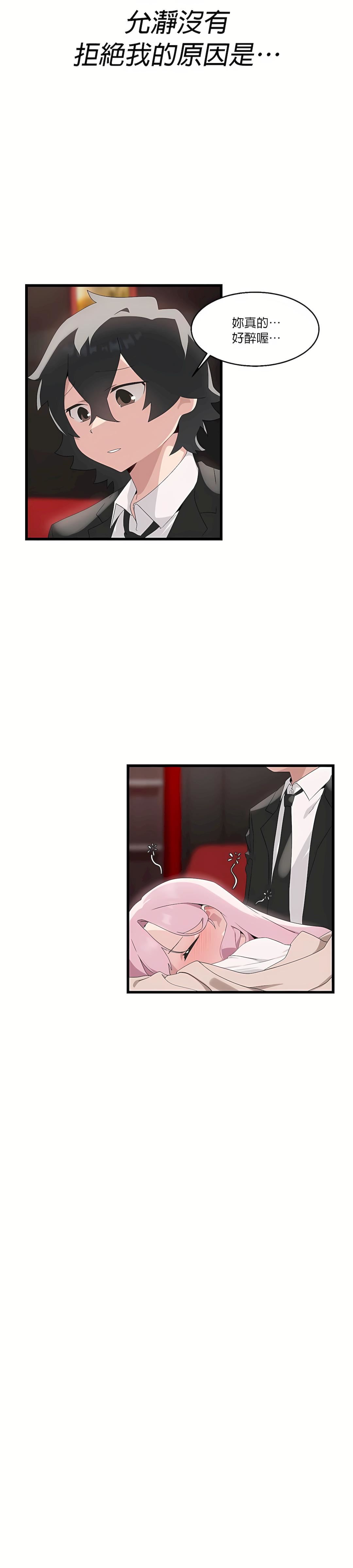 清水健救救我第9话