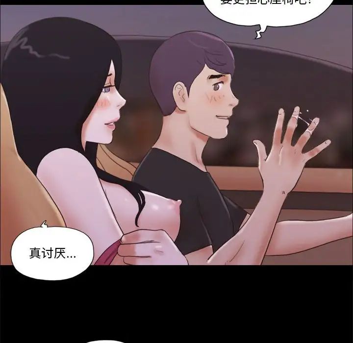 前任的陷阱第9话