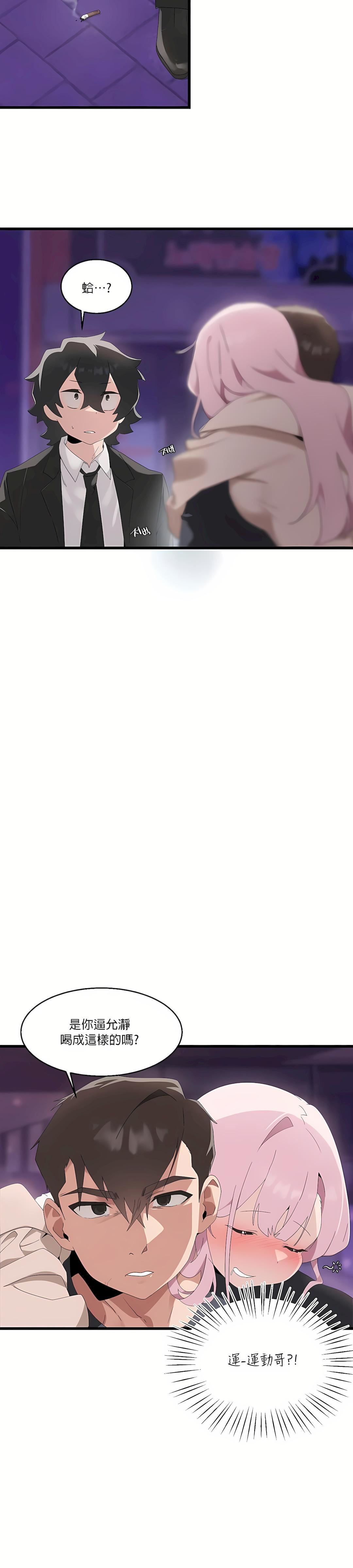 清水健救救我第9話