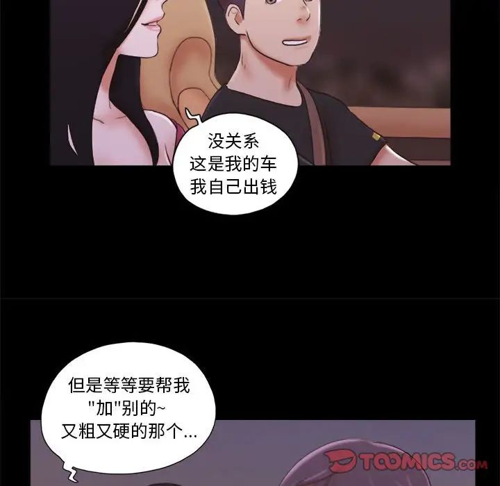 前任的陷阱第9话