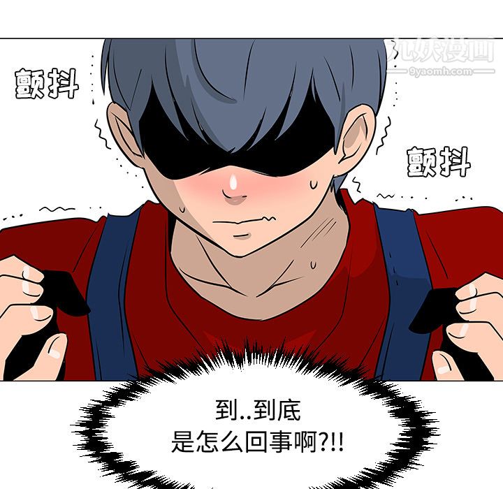 每天忍耐的男人第17话