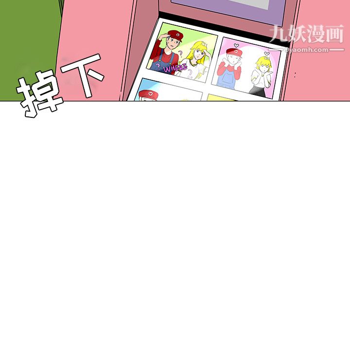 每天忍耐的男人第17话