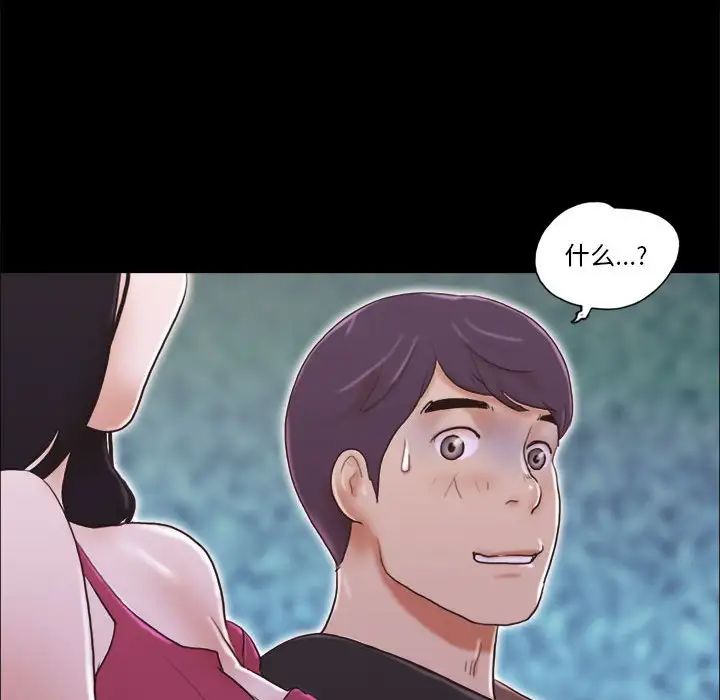 前任的陷阱第9话