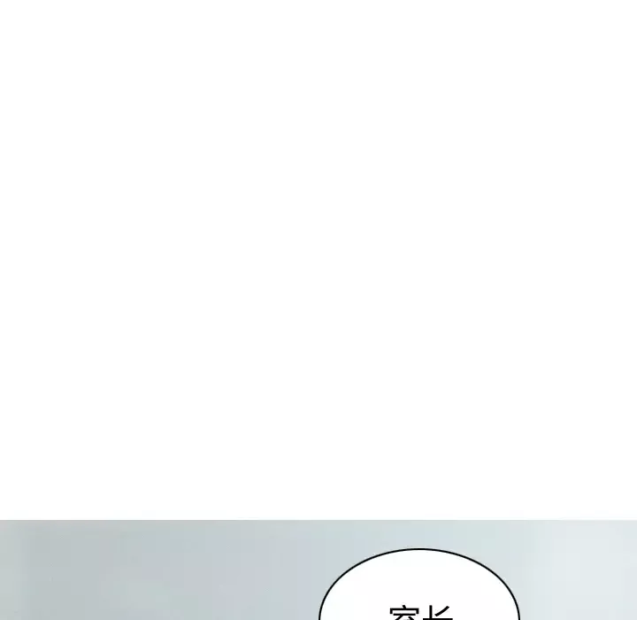 美人为馅第16话