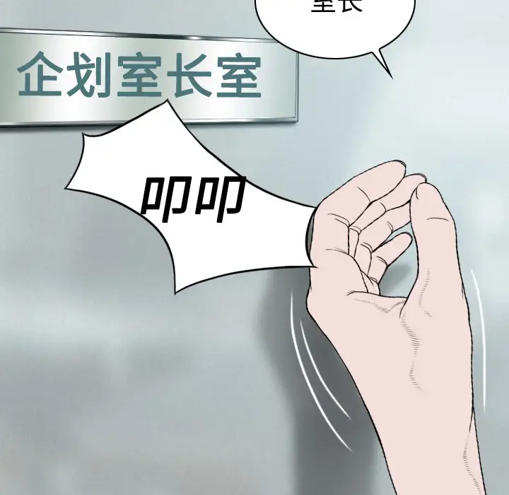 美人为馅第16话