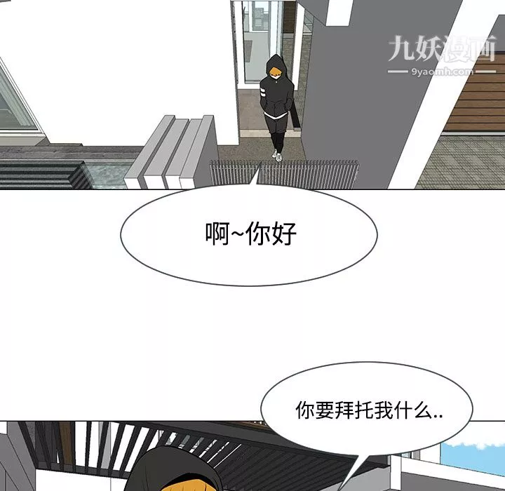 每天忍耐的男人-第17话 - 图片 96