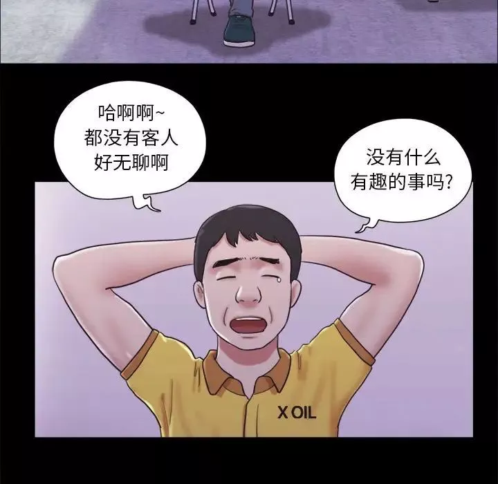 前任的陷阱第10话