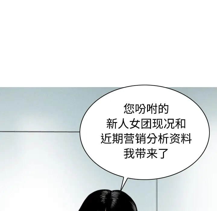 美人为馅第16话