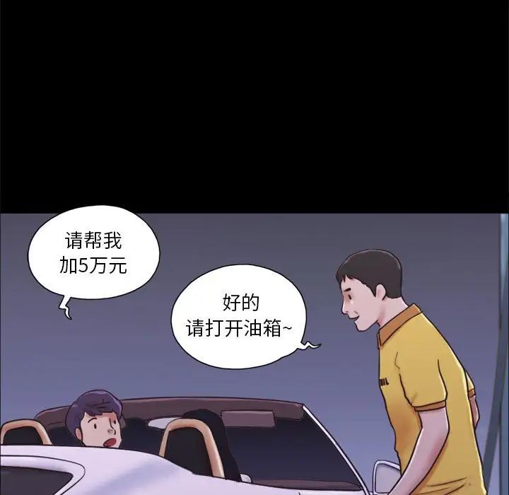 前任的陷阱第10话