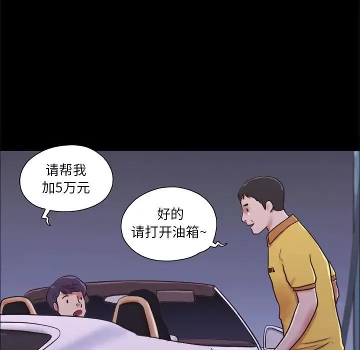前任的陷阱第10话