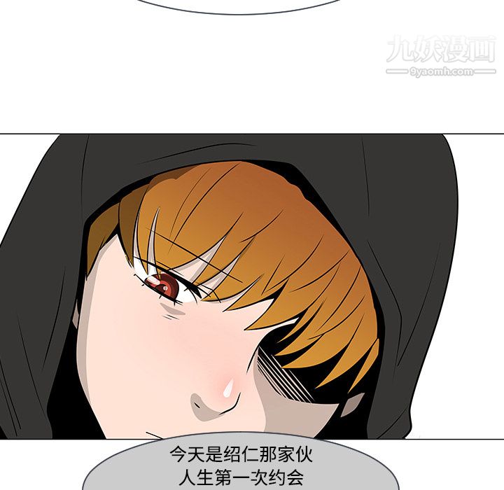 每天忍耐的男人第17话