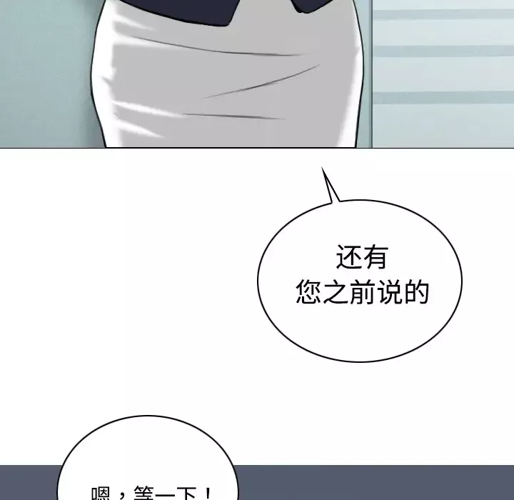 美人为馅-第16话 - 图片 186