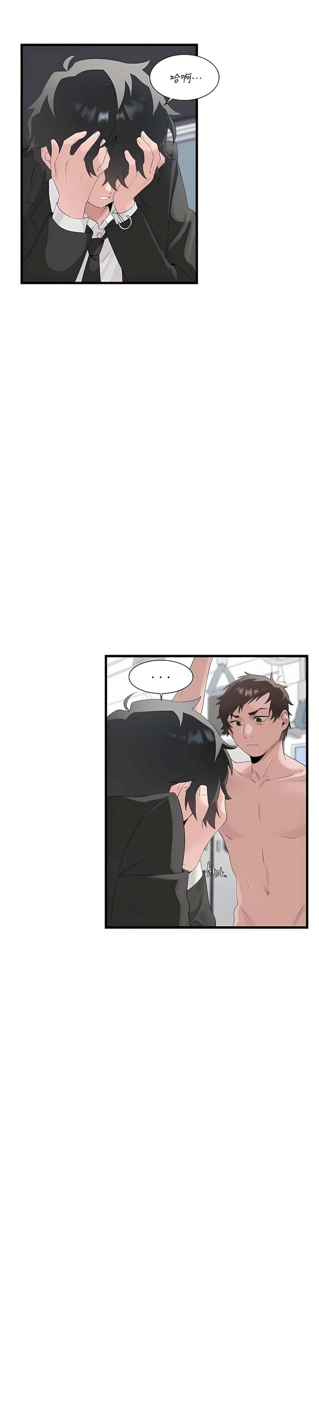 清水健救救我第10话