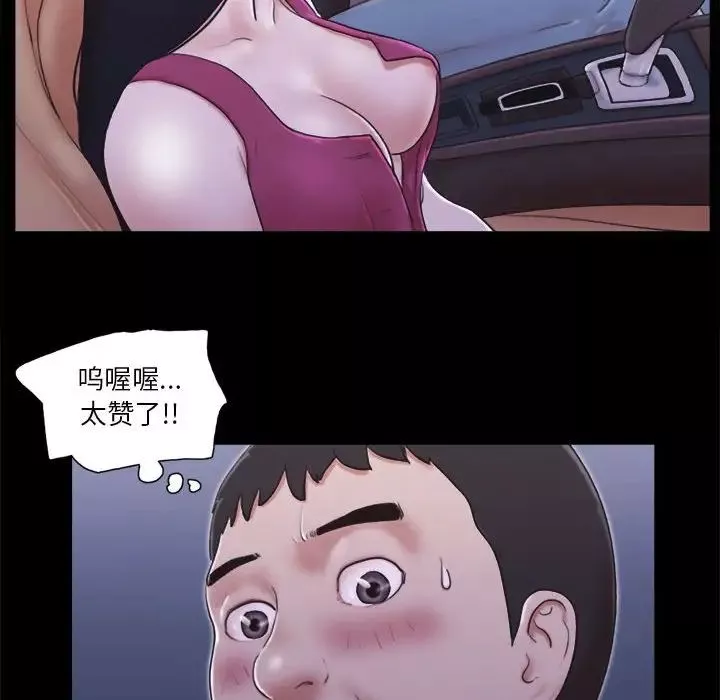前任的陷阱第10话