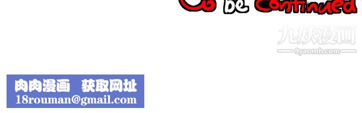 每天忍耐的男人第17话