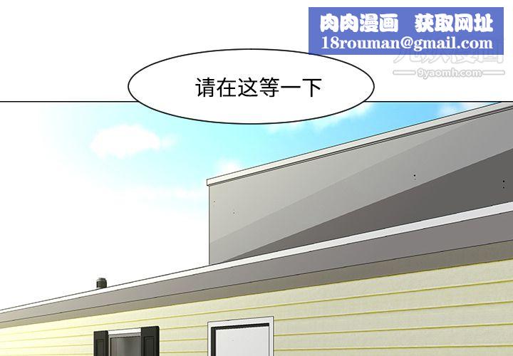 每天忍耐的男人第18话