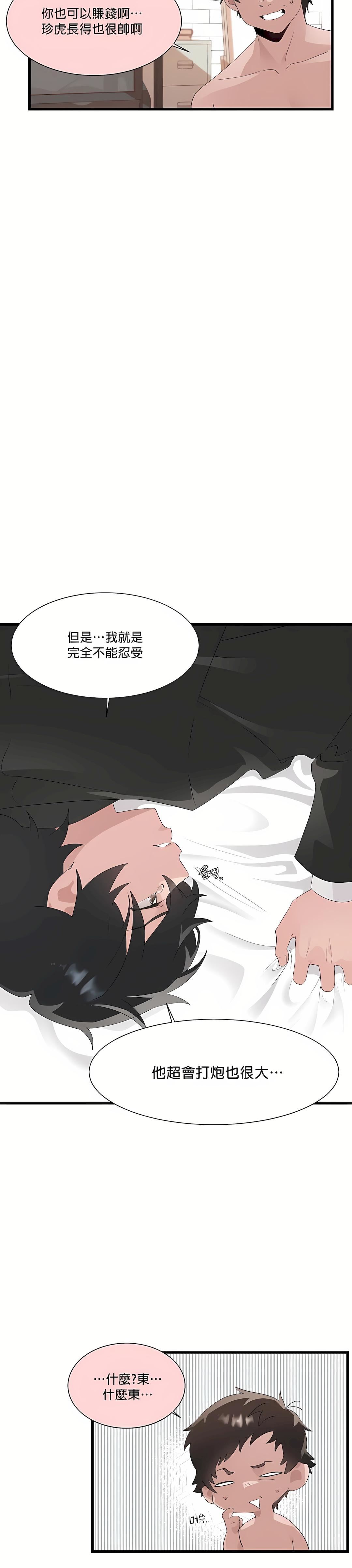 清水健救救我第10话