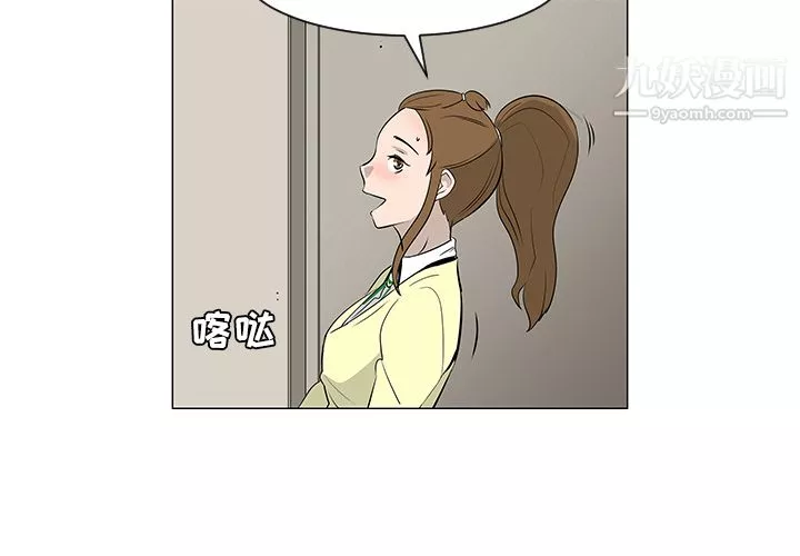 每天忍耐的男人-第18话 - 图片 3