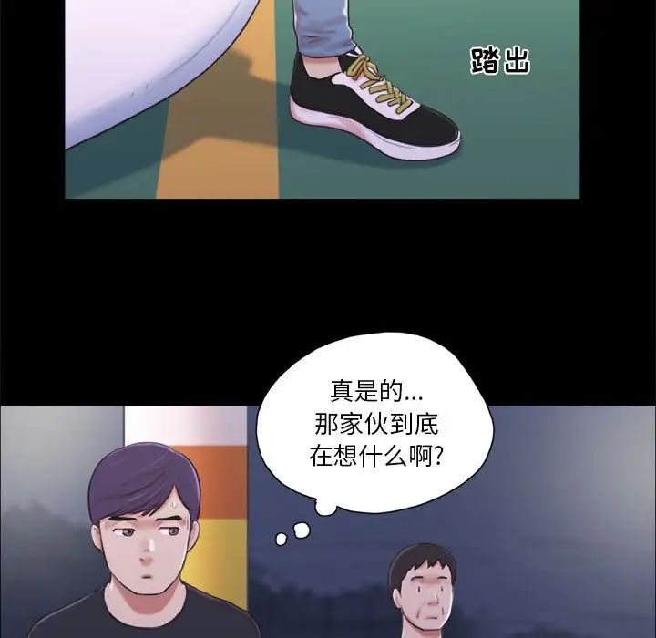 前任的陷阱第10话