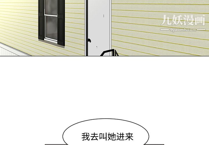 每天忍耐的男人第18话