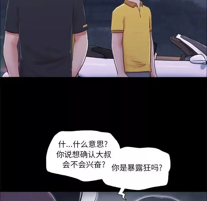 前任的陷阱第10话