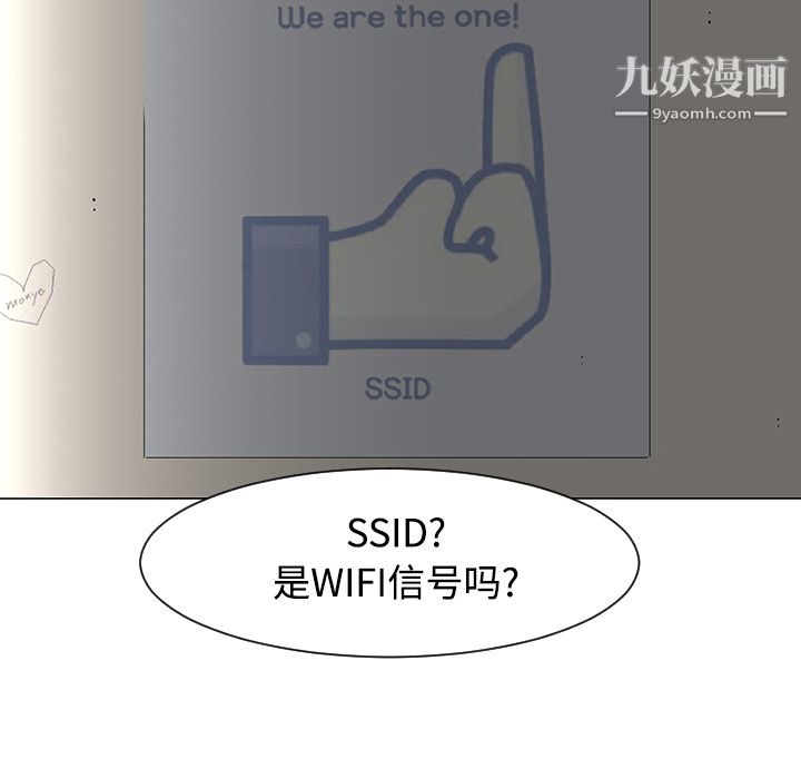 每天忍耐的男人第18话