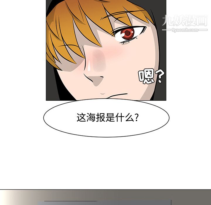 每天忍耐的男人第18话