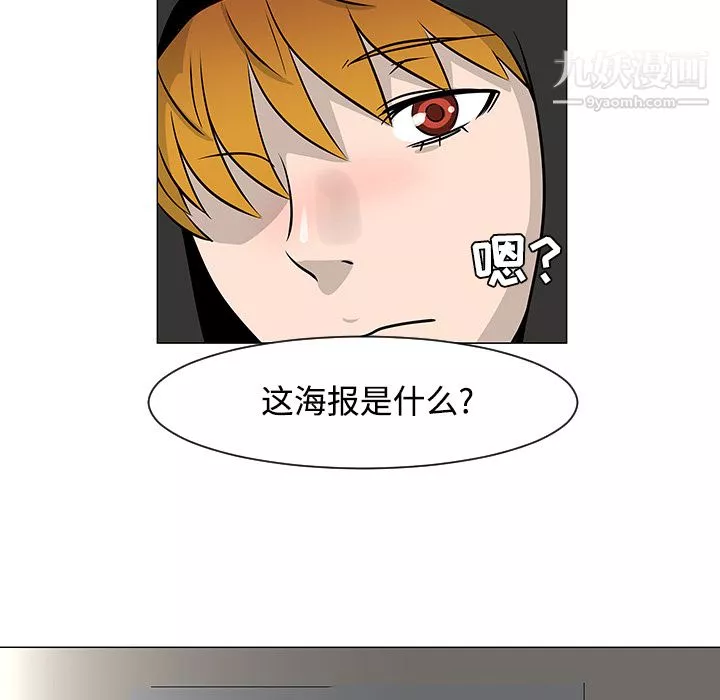 每天忍耐的男人第18話