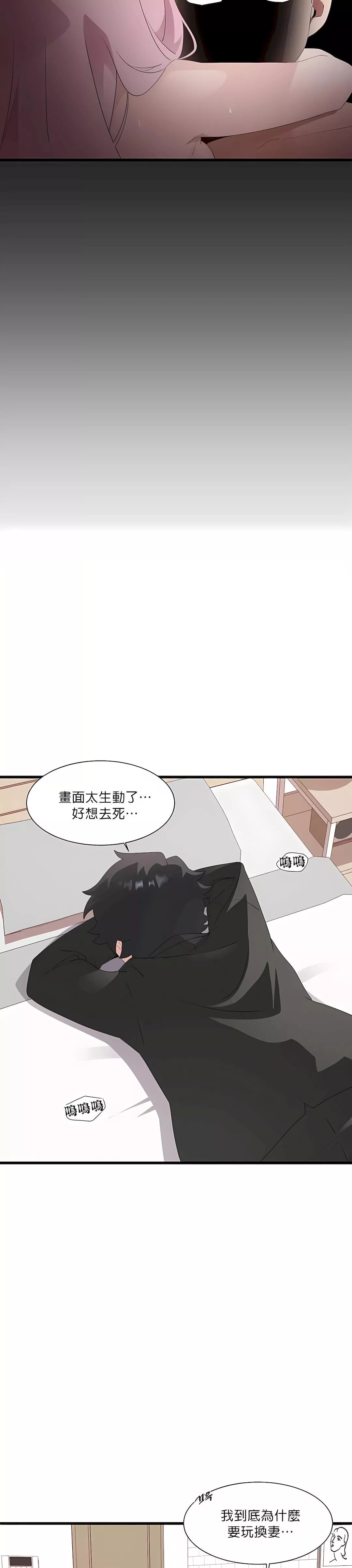清水健救救我第10話