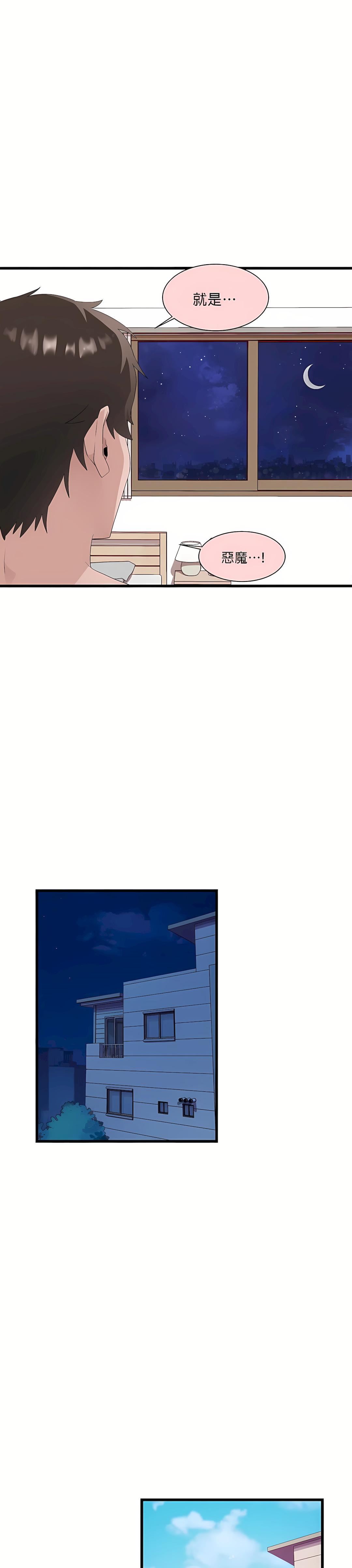 清水健救救我第10话