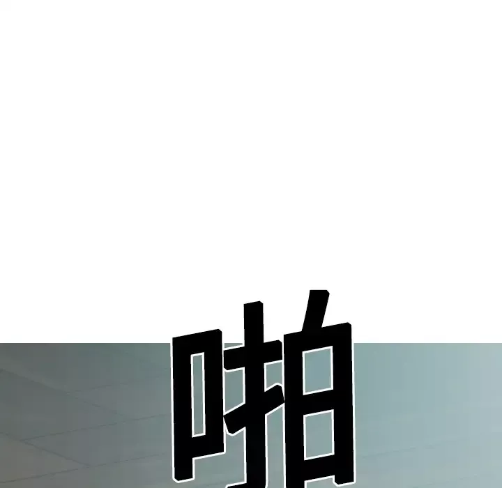 美人为馅-第17话 - 图片 5