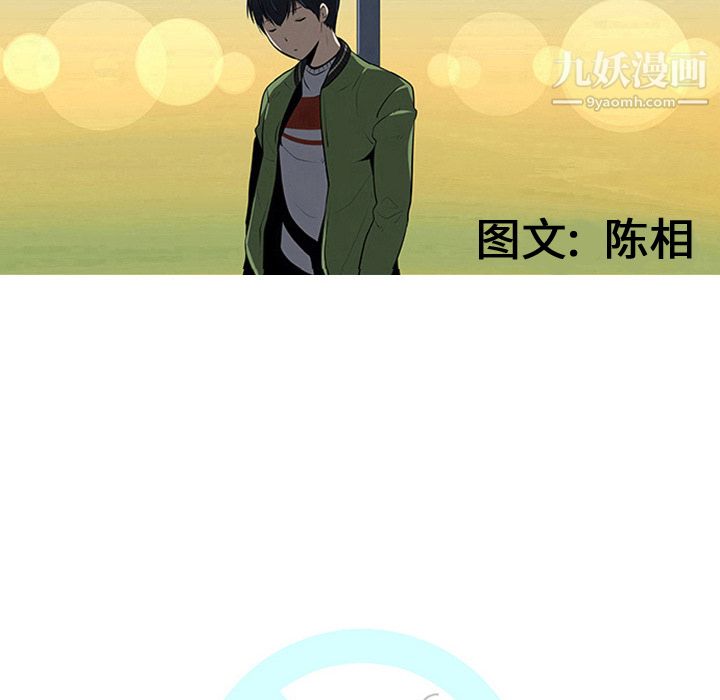 每天忍耐的男人第18话