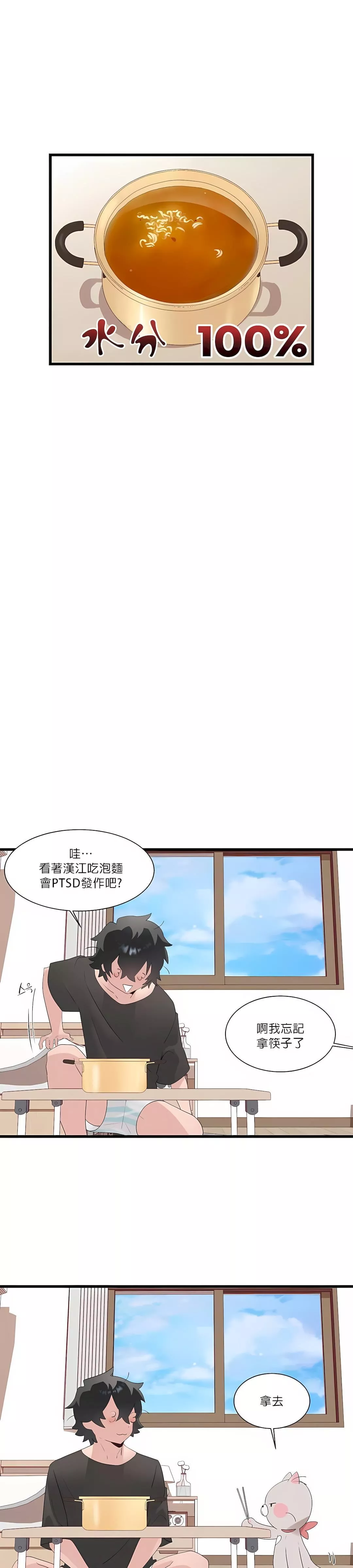 清水健救救我-第10话 - 图片 15