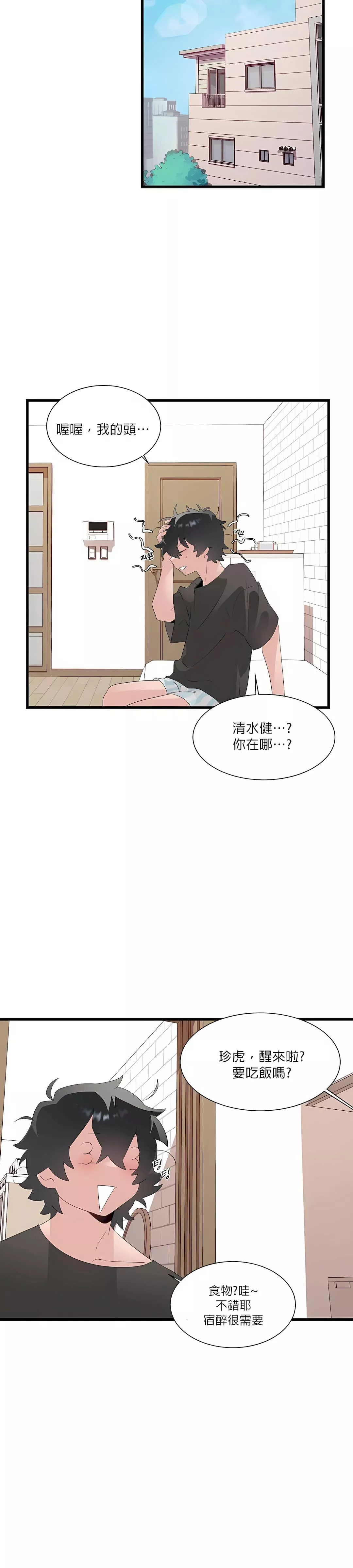 清水健救救我-第10话 - 图片 14