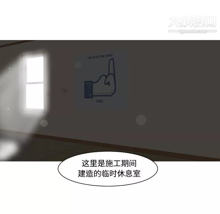 每天忍耐的男人第18話