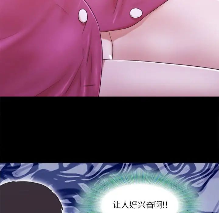 前任的陷阱第10话