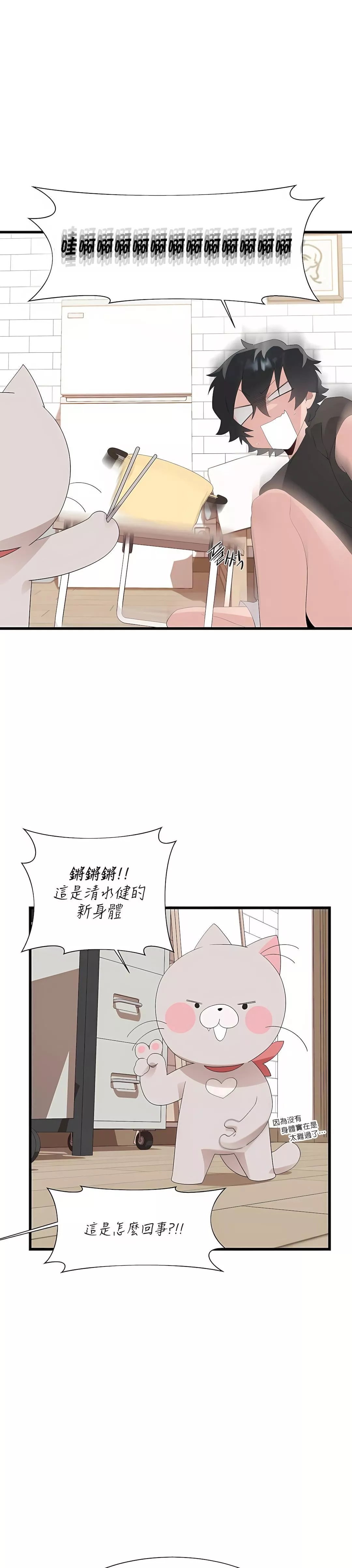 清水健救救我第10話