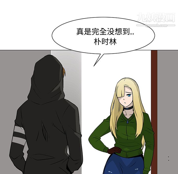 每天忍耐的男人第18话