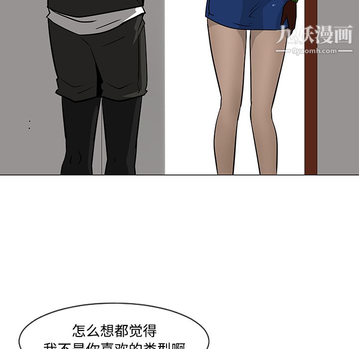 每天忍耐的男人第18话