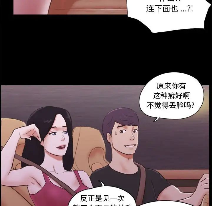 前任的陷阱第10话