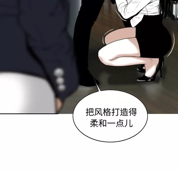 美人为馅-第17话 - 图片 12