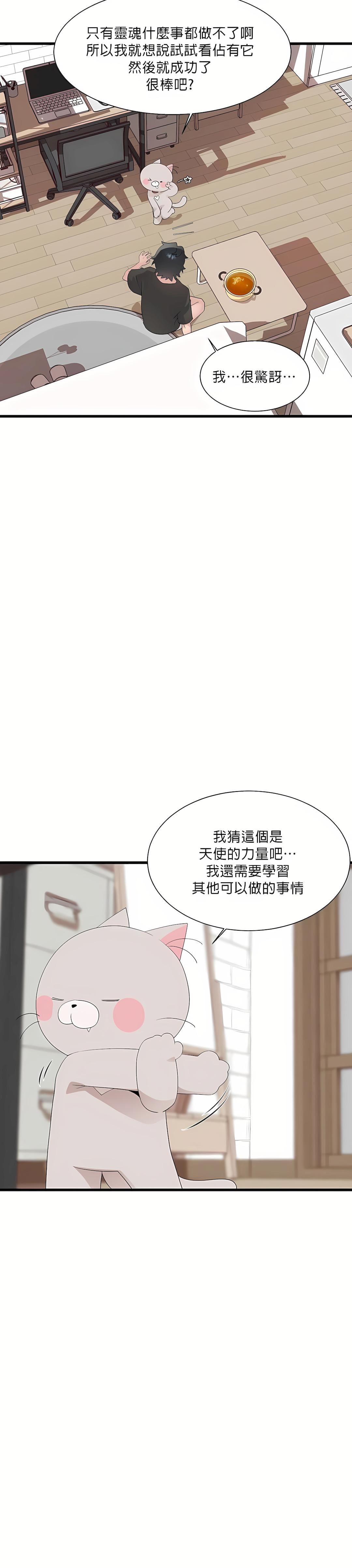 清水健救救我第10话