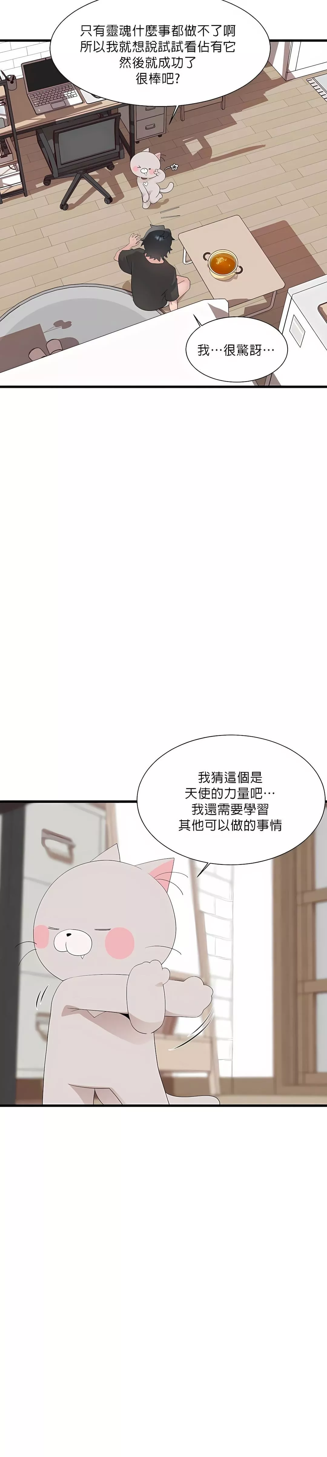 清水健救救我第10話