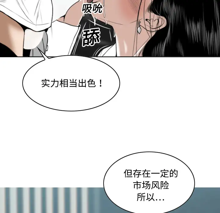 美人为馅第17话