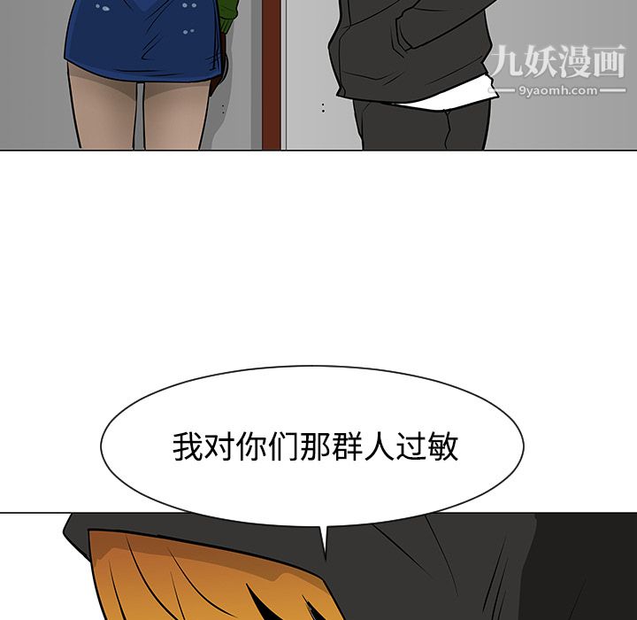 每天忍耐的男人第18話