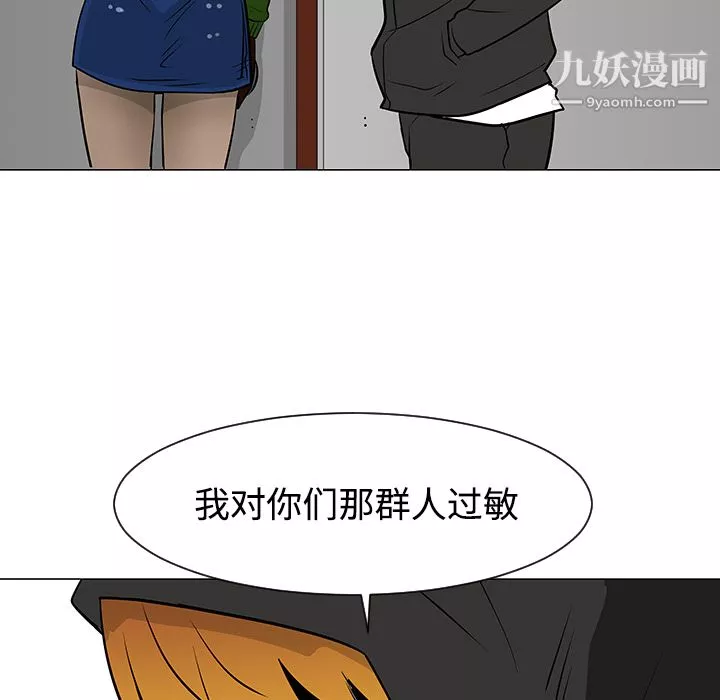 每天忍耐的男人第18話