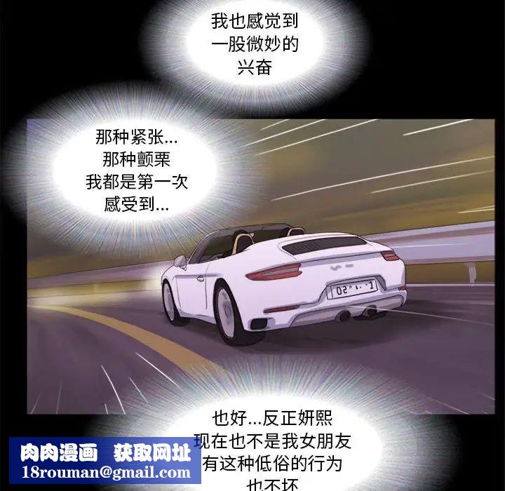 前任的陷阱第10话