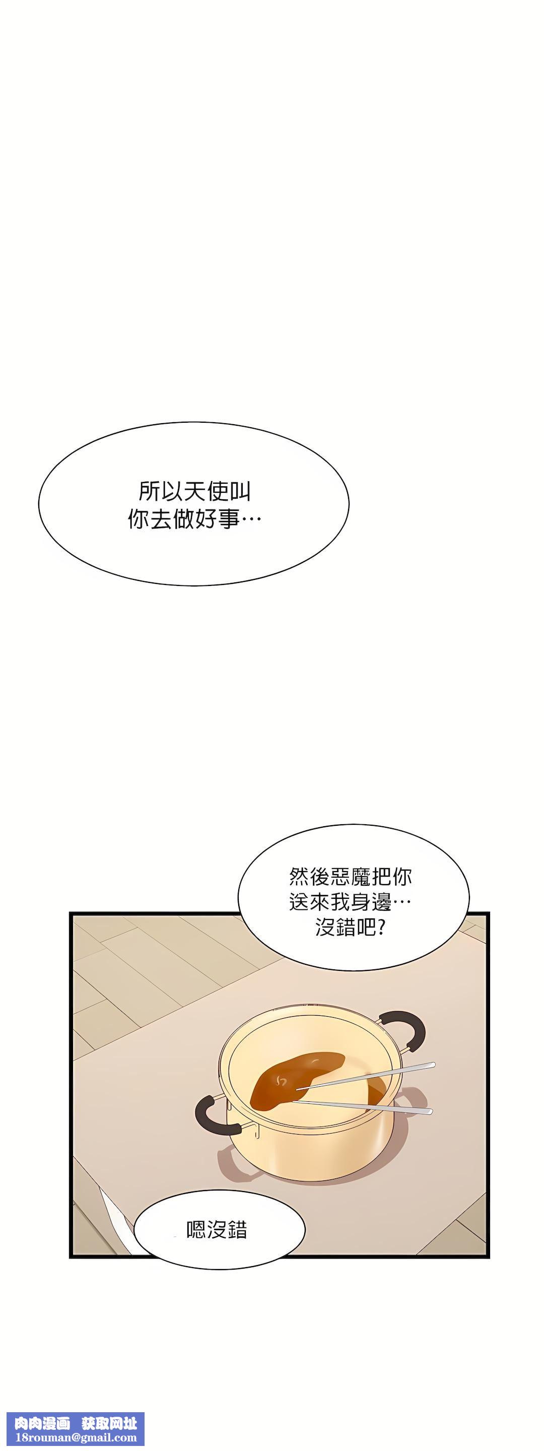 清水健救救我第10话