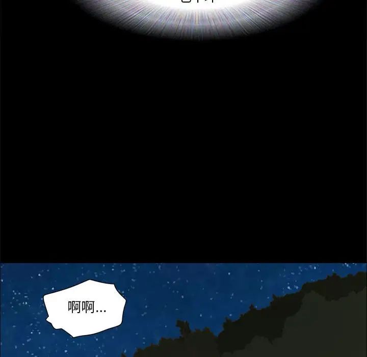 前任的陷阱第10话